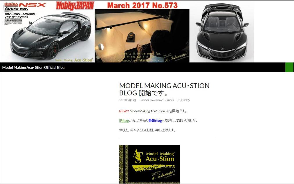 http://acustion.com/movabletype-ja/model_making_acustion_official_blog/%40New%20blog.jpg