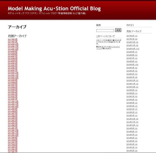 http://acustion.com/movabletype-ja/model_making_acustion_official_blog/%40httpacustion.commovabletype-jamodel_making_acustion_official_blogarchives.html.jpg