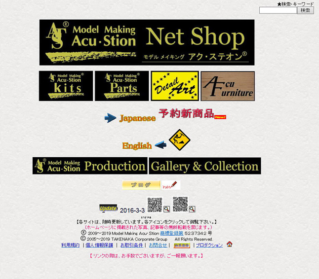 http://acustion.com/movabletype-ja/model_making_acustion_official_blog/%40httpwww.acustion.net.jpg