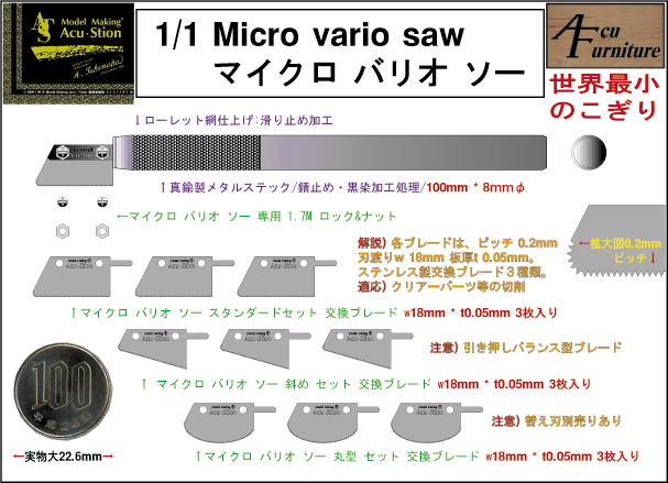 micro vario saw