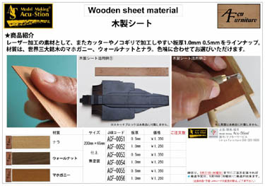wood sheet