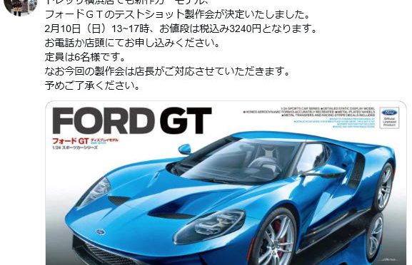 1/24 FORD GT 作例Vol.8
