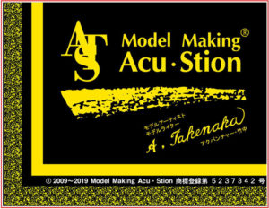 ® Model Making Acu・Stion 