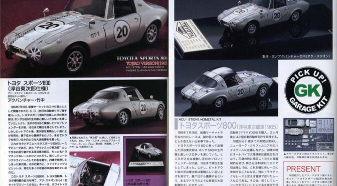 1/43 トヨタ スポーツ 800 GR CONCEPT メタルキット NO.159