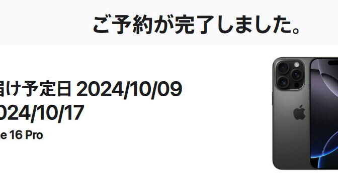 Apple iPhone 16 Pro 256GB ブラックチタニウム SIMフリー