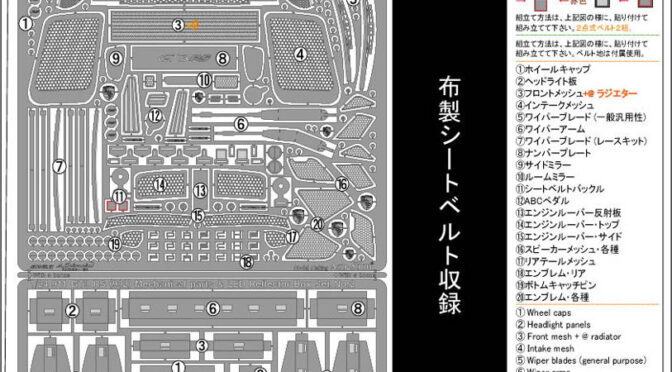 梃入れ制作/ 1/24 ポルシェ 911 GT3 RS (992) No.12