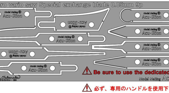 1/1 マイクロ バリオ ソー スペシャルセット 交換ブレード 0.05mm 9枚入り No.2