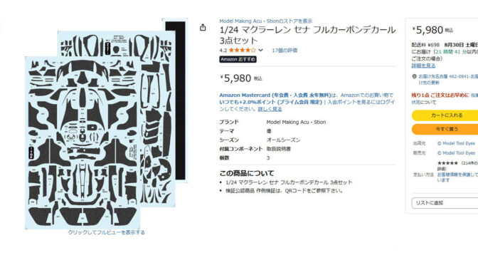Amazon おすすめ 情報!! No.2